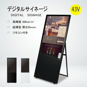 �y����N�[�|���z�z���z �f�W�^�� �T�C�l�[�W �X�^���h�Ŕ� ���ĊŔ� A�^�Ŕ� 43�C���` �X�^���h�t ����d��90W �t���f�B�X�v���C W576mm×H1613mm �����^ �u���b�N �z���C�g�y����s�ztv-43