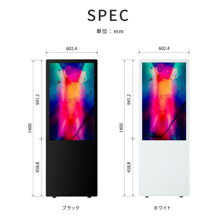 楽天市場】【LINEクーポンで15%OFF】デジタル サイネージ スタンド看板 