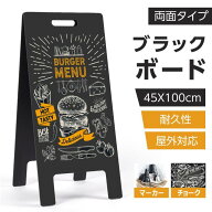 ＼A型 ブラックボード 両面 H1000mm 黒板 ハンド式 A型看板 ブラックボード 木製 A型スタンド 黒板看板 …