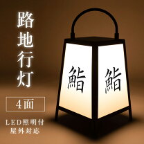 楽天市場】あんどん（業務用品・店舗用品｜サービス・リフォーム）の通販