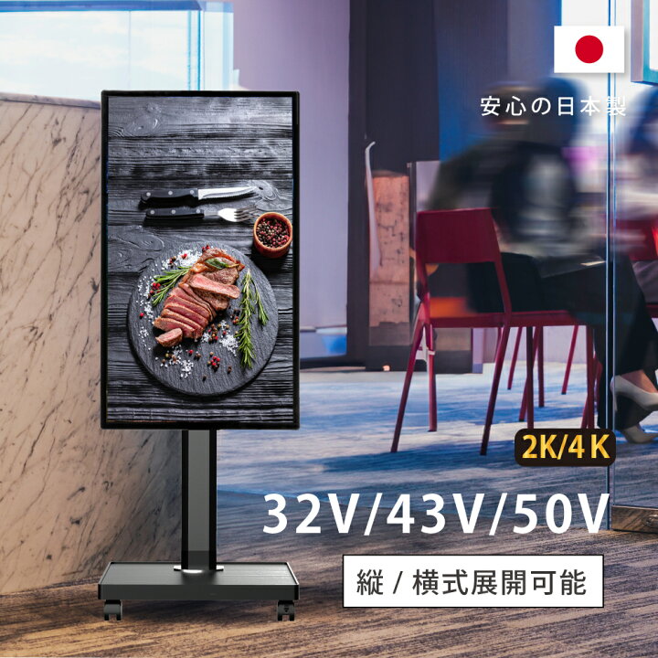 楽天市場】【LINEクーポンで15%OFF】デジタルサイネージ 32/43/50 