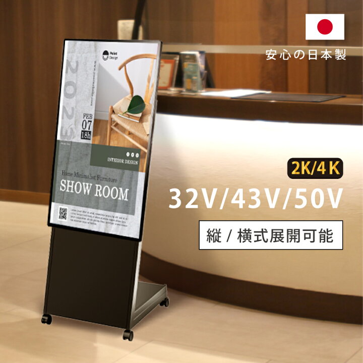 楽天市場】【LINEクーポンで15%OFF】デジタルサイネージ 43/50インチ 
