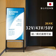 ＼屋外用 デジタルサイネージ 32/43インチ 傾斜イーゼル型スタンドセット 軽量 コンパクト 可動 業務用 …