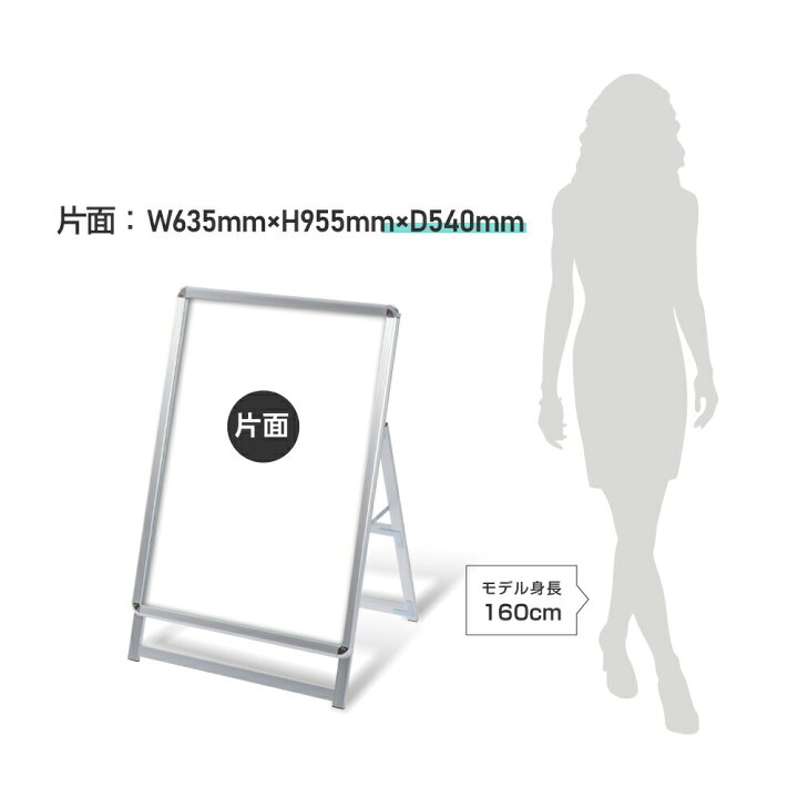 楽天市場】【LINEクーポンで15%OFF】看板 a1 屋外 a型看板 イーゼル 