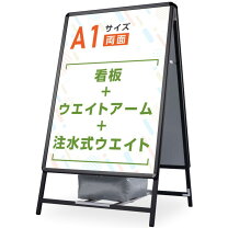 楽天市場】a型看板 両面 a1の通販