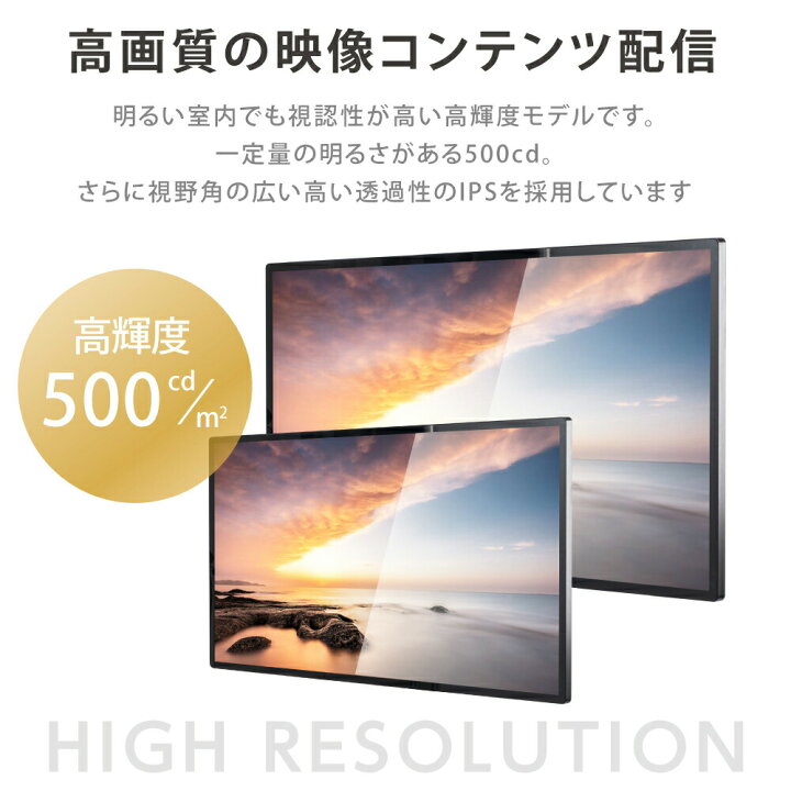 楽天市場】【LINEクーポンで15%OFF】デジタルサイネージ 32/43/50 