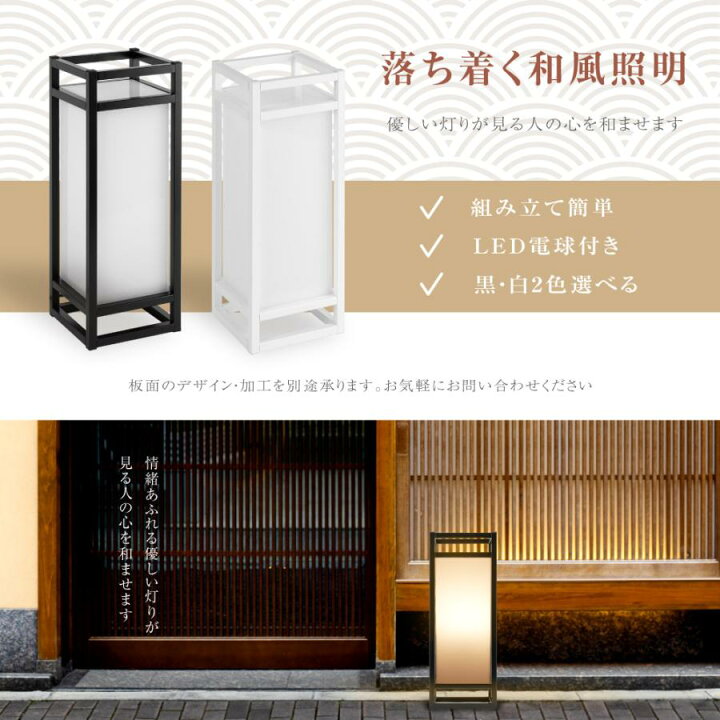 楽天市場】【お得なクーポン配布中】LEDランプ式京行灯 Mサイズ H450mm 