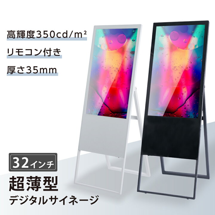 楽天市場】＼最大P20倍+クーポン配布中♪／デジタルサイネージ 32型 