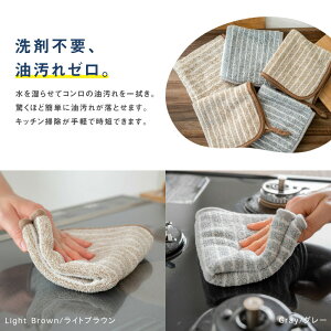 \クーポン配布中♪/【5枚セット】油汚れクロス キッチンクロス レンジクロス 布巾 油汚れ 専用 ふきん 台拭き マイクロファイバー クロスタオル キッチンタオル コンロ レンジ ガスレン