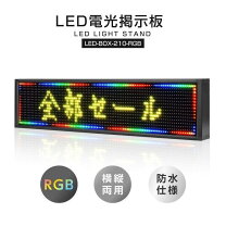 楽天市場】電光掲示板 屋外（業務用品・店舗用品｜サービス 