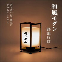 楽天市場】居酒屋 提灯（看板｜業務用品・店舗用品）：サービス 