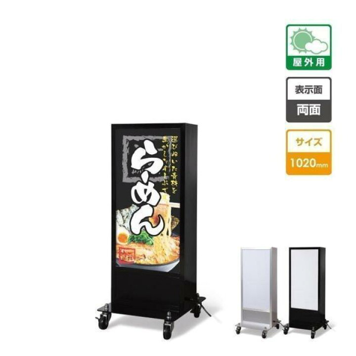 楽天市場】＼最大P20倍+クーポン配布中♪／アルミスタンド電飾看板 