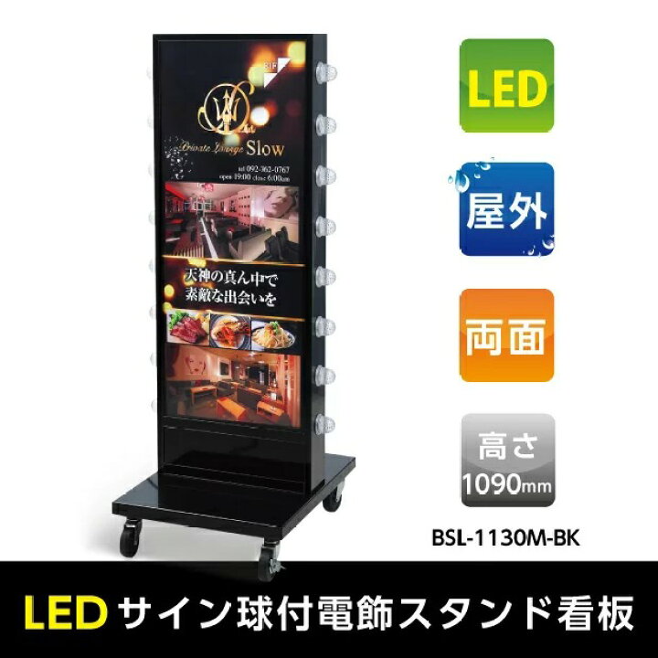 楽天市場】【LINEクーポンで15%OFF】薄型回転LEDサイン球電飾スタンド 