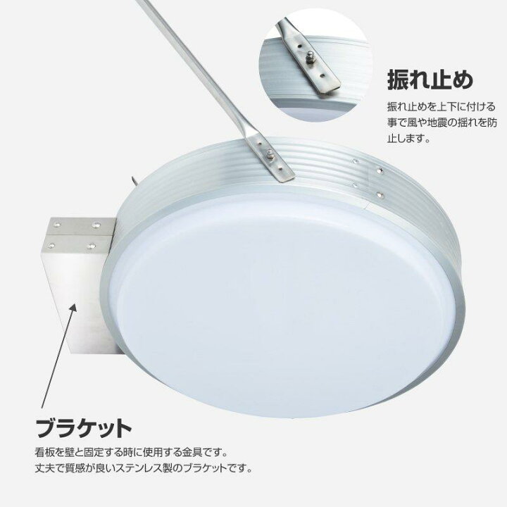 楽天市場】【LINEクーポンで15%OFF】丸型突き出し看板 LED 丸アルミ 