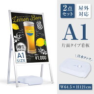 ＼2点セット A型 スタンド看板（A1 サイズ スタンド看板+バリウエイト）A型看板 片面 シルバー H1210mm …
