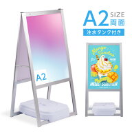 ＼2点セット A型 スタンド看板（A2 サイズ スタンド看板+バリウエイト）A型看板 両面 シルバー H955mm 看…
