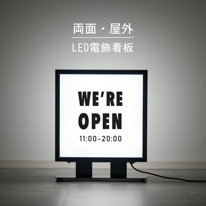 楽天市場】＼最大P20倍+クーポン配布中♪／看板 LED照明付き W500×H607 