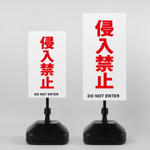 �_�N�[�|���z�z����^�y�N���֎~�z�������Ŕ� W330×H580mm/W390×H785mm �X�^���h�� �U�� �ē� �z���C�g �u���b�N �����Ŕ� �u�Ŕ� �X�^���h�Ŕ� ���{�� rr-z-010