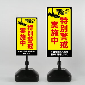 �_�N�[�|���z�z����^�y���ʌx�����{���z�������Ŕ� W330×H580mm/W390×H785mm �X�^���h�� �U�� �ē� �z���C�g �u���b�N �����Ŕ� �u�Ŕ� �X�^���h�Ŕ� ���{�� rr-z-012