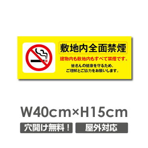 �_�u�~�n���S�ʋ։��vW400mm×H150mm �X�ܗp ���ӊŔ� ���O �։��Ŕ� NO SMOKING �S�ʋ։� �v���[�g�Ŕ� ���ӕW�� non-105
