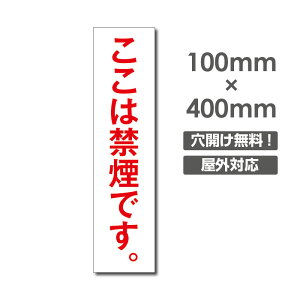 �_�u�����͋։��ł��B�vW100mm×H400mm ���S���� �����ɂ����͂������� �X�ܗp ���ӊŔ� ���O �։��Ŕ� NO SMOKING �S�ʋ։� �v���[�g�Ŕ� ���ӕW�� non-113