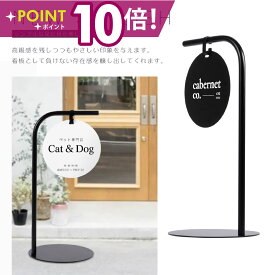 ＼日本製【両面印刷加工込み】【データ入稿無料】看板 屋外用 立て看板 おしゃれ スタンド看板 店舗サイン 店舗名 表札 看板 鉄製 デザイン ディスプレイ バナースタンド おしゃれ スタンドサイン サロン ヘア ネイル