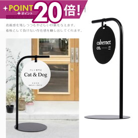 ＼クーポン配布中♪／日本製【両面印刷加工込み】【データ入稿無料】看板 屋外用 立て看板 おしゃれ スタンド看板 店舗サイン 店舗名 表札 看板 鉄製 デザイン ディスプレイ バナースタンド おしゃれ スタンドサイン サロン ヘア ネイル sts-m30