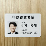 ＼【クーポンで500円OFF】古物商 行商従業者証【証明書カード】【UV印刷】1枚から印刷 プラスチックカー…