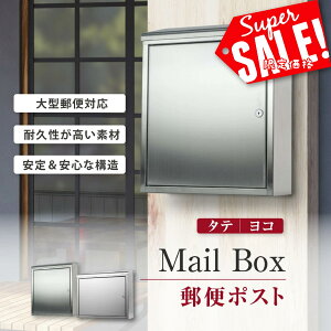 X[p[saleI+P10{I|Xg [{bNX X֎ тɂ XeX ^ Ǌ| W400XH360XD130mm X^CbV|Xg t gbv[fBO mailbox X֎ ^ B4 p2 