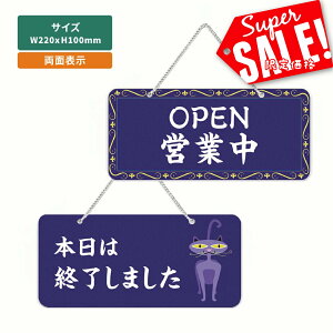 X[p[saleI+P10{IuOPENcƒ^{͏I܂v`F[t AN Ŕ W220mm×H100mm  cƒ OPEN CLOSED ʃTC hATC JX X hAv[g Xg 