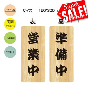 ucƒ vOPEN CLOSED AN Ŕ W150mm×H300mm ʃTC v[g `F[t I[v N[Y ݂艺 TC  Vbv Xܗp hATC JX X hAv[g 