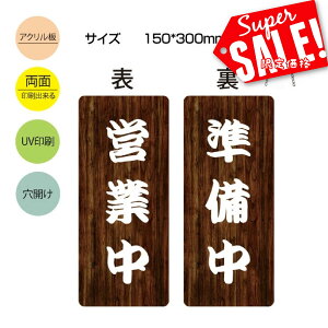 ucƒ vOPEN CLOSED AN Ŕ W150mm×H300mm ʃTC v[g `F[t I[v N[Y ݂艺 TC  Vbv Xܗp hATC JX X hAv[g 