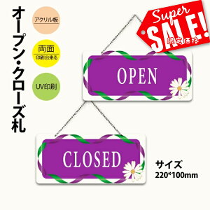 OPEN CLOSED ANŔ W220mm×H100mm  cƒ ʃTC v[g `F[t I[v N[Y Ŕ ݂艺 TC  Vbv Xܗp hATC JX X hAv[