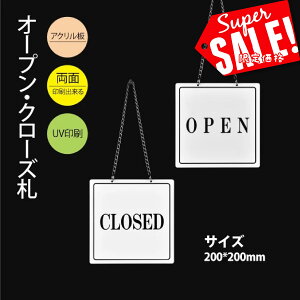 OPEN CLOSED ANŔ W200mm×H200mm  cƒ ʃTC v[g `F[t I[v N[Y Ŕ ݂艺 TC  Vbv Xܗp hATC JX X hAv[