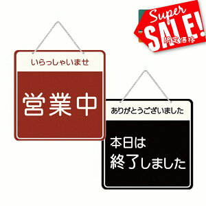 X[p[saleI+P10{IuOPENcƒ^{͏I܂v`F[t AN Ŕ W200mm×H200mm  cƒ OPEN CLOSED ʃTC hATC JX X hAv[g Xg 