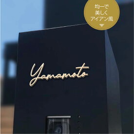 【LINEクーポンで15%OFF】日本製 表札 ステンレス シール 戸建 門柱 機能門柱 切り文字 おしゃれ マンション 特注 サイズ 両面テープ付き 貼り付け 番地プレート DIY ルームナンバー 番地 筆記体 手書き風 住所入り 表札 ローマ字 sus-07