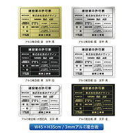 ＼建設業の許可票 看板 W450mm×H350mm / 選べる6タイプ 看板 許可票 看板 業者票 建設工事現場 標識 事…