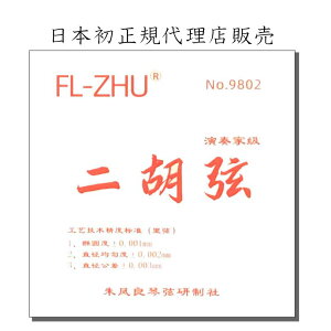 ��ӌ��@FL-ZHU No.9802�i�� FangFang �ԁj���{��FL-ZHU���K�㗝�X�̔�