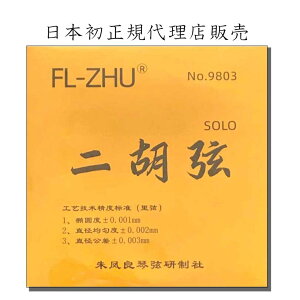 ӌ@FL-ZHU No.9803i FangFang SOLOj{FL-ZHUK㗝X̔