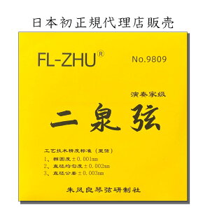 ��򌷁@���t�Ƌ��@FL-ZHU No.9809�i�� ���|�ȋZ�j���{��FL-ZHU���K�㗝�X�iGD�����j