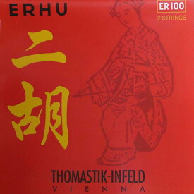 二胡弦　THOMASTIK-INFELD　ER-100