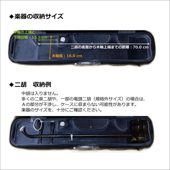 楽天市場】林生二胡 二胡ケース ハードケース（COLOR：カーボン） : 林 