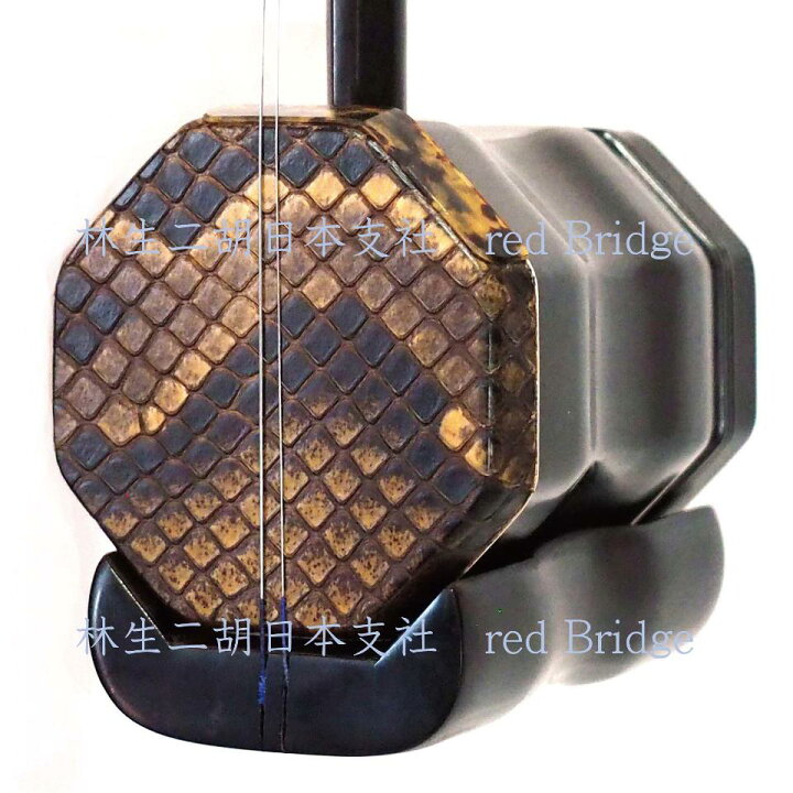 楽天市場】林生二胡【四星 中胡】黒檀 No.3469 黒檀中胡の最高峰 : 林 