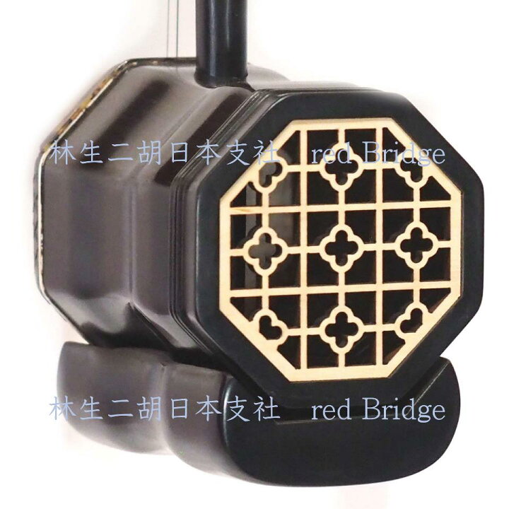 楽天市場】林生二胡【四星 中胡】黒檀 No.3469 黒檀中胡の最高峰 : 林 