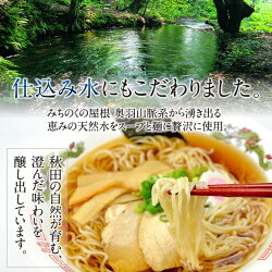 ■メール便送料無料■林泉堂の中華そば6食(生麺&スープ)税込み1000円ポッキリ&送料込み!!