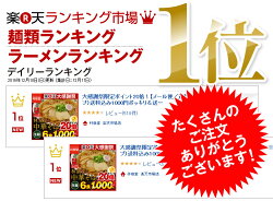 楽天お買い物マラソン限定ポイント20倍!ラーメン送料無料&1000円ポッキリ【メール便】林泉堂の中華そば6食(生麺&スープ)