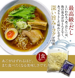 新メンバー登場でリニューアル!【メール便&送料込み】5種の濃厚魚介だしラーメン「林泉堂のうみものがたり」5食セット(常温生麺&スープ)税込み1000円ポッキリ送料込み