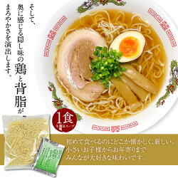 新メンバー登場でリニューアル!【メール便&送料込み】5種の濃厚魚介だしラーメン「林泉堂のうみものがたり」5食セット(常温生麺&スープ)税込み1000円ポッキリ送料込み
