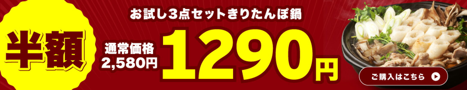 きりたんぽ