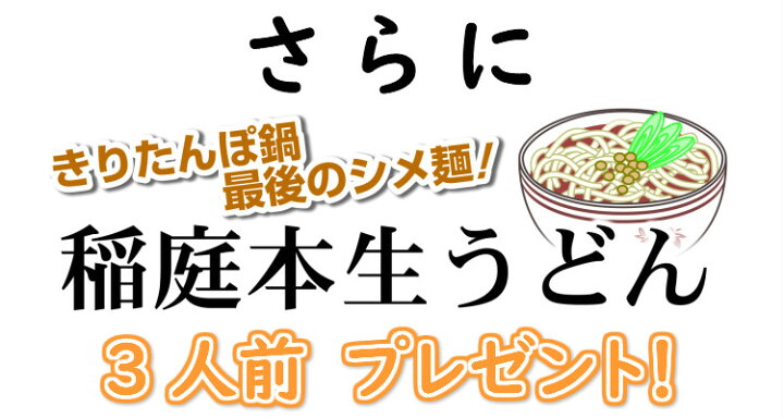 市場 スッキリで紹介されました きりたんぽ 送料無料 林泉堂の比内地鶏 市場 スッキリで紹介されました きりたんぽ 送料無料 林泉堂の比内地鶏